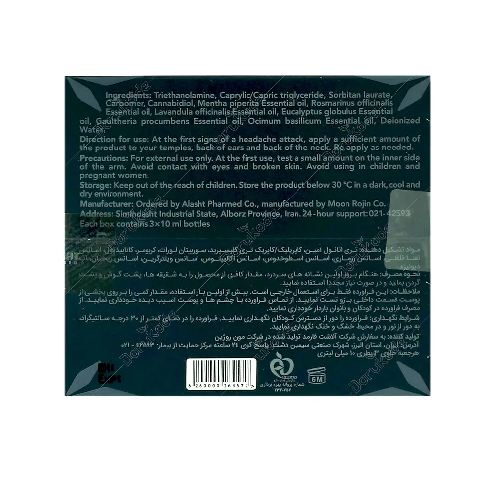 رول موضعی سر و گردن کنورت ام